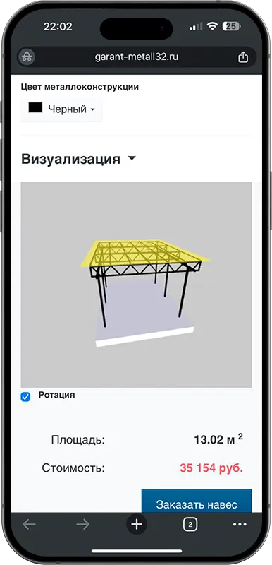 Калькулятор стоимости навеса с 3D визуализацией в Липецке